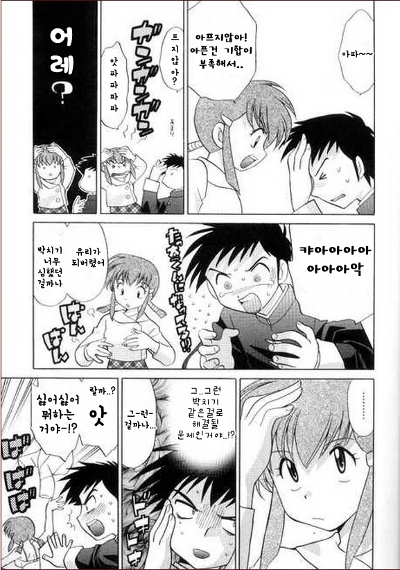 Chuugoku Mania page 5 full
