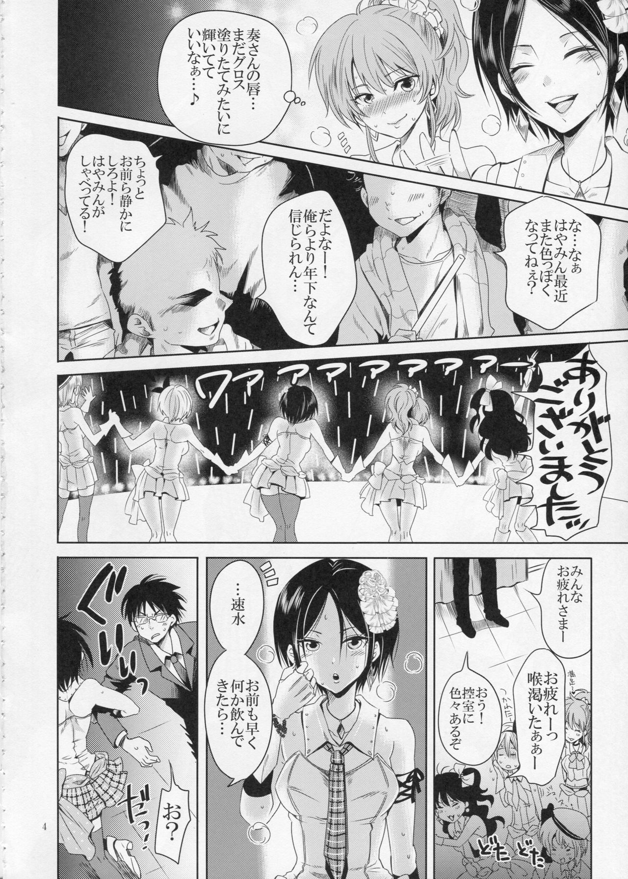 Deep Kiss Junky page 3 full