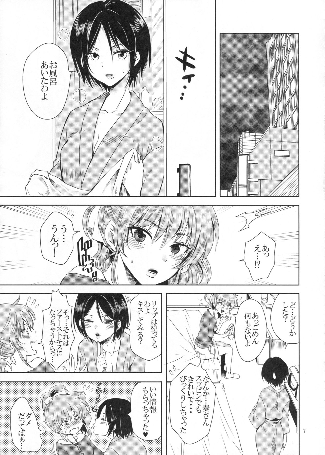 Deep Kiss Junky page 6 full