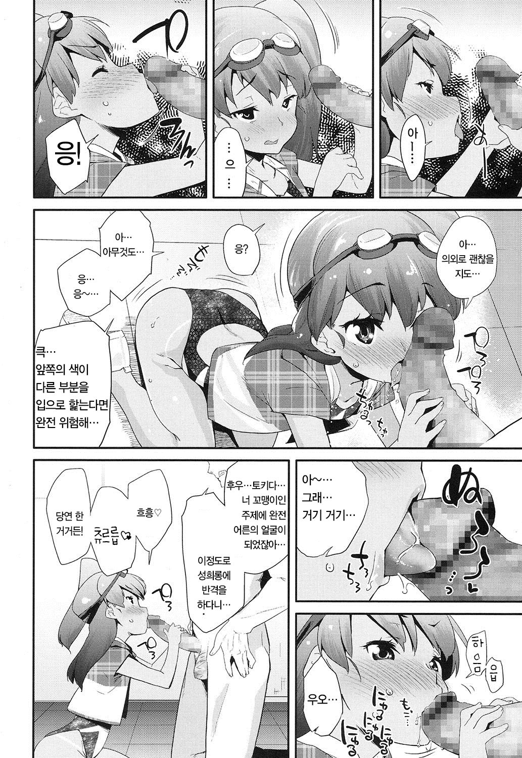 Do or Die page 7 full