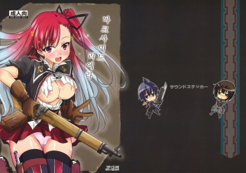 Dark Side Riela cover