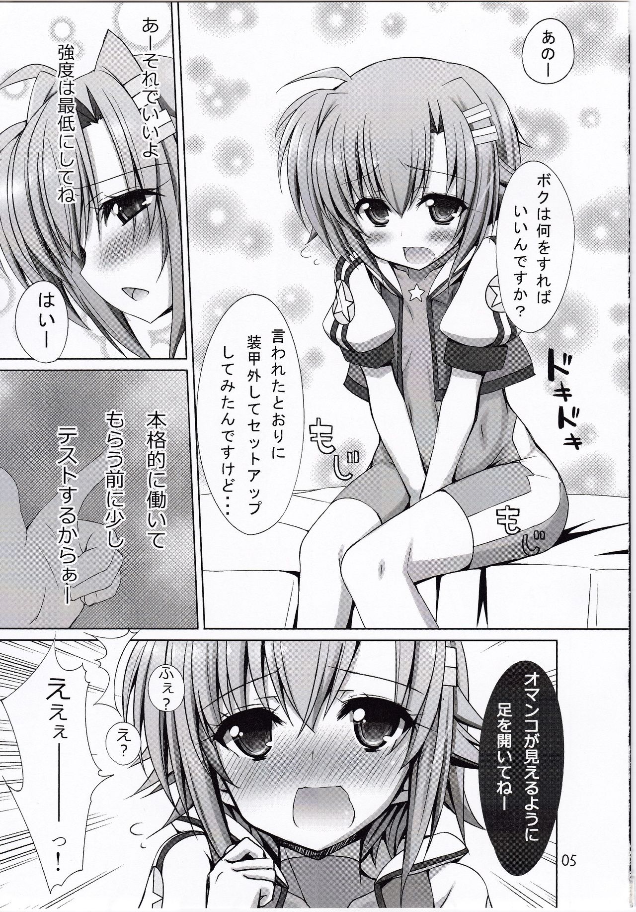Fake P Love page 4 full