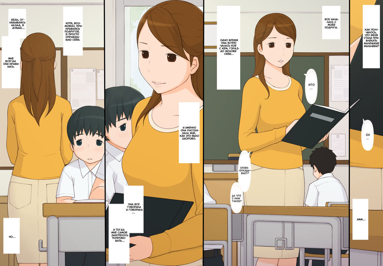 Immoral 2 - Hitori no Shounen to Futari no Onna Kyoushi Aiyoku to Haitoku no Katachi | Аморальность 2 - мальчик, соблазненный своей порочной учительницей... page 1 full