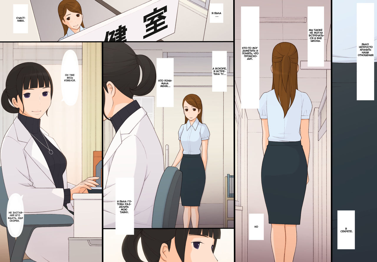 Immoral 2 - Hitori no Shounen to Futari no Onna Kyoushi Aiyoku to Haitoku no Katachi | Аморальность 2 - мальчик, соблазненный своей порочной учительницей... page 10 full