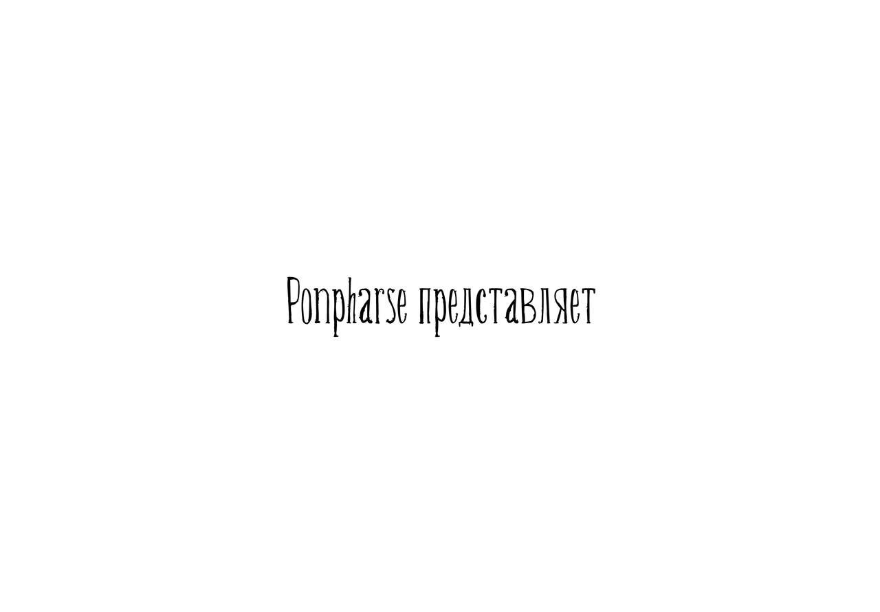 Immoral 2 - Hitori no Shounen to Futari no Onna Kyoushi Aiyoku to Haitoku no Katachi | Аморальность 2 - мальчик, соблазненный своей порочной учительницей... page 2 full