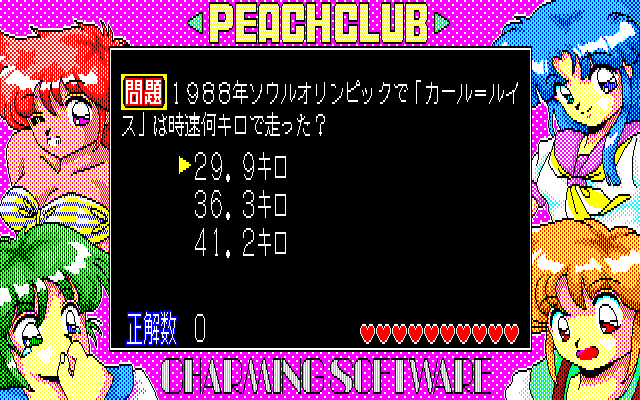 Peach Club 1 and Soukangou page 5 full