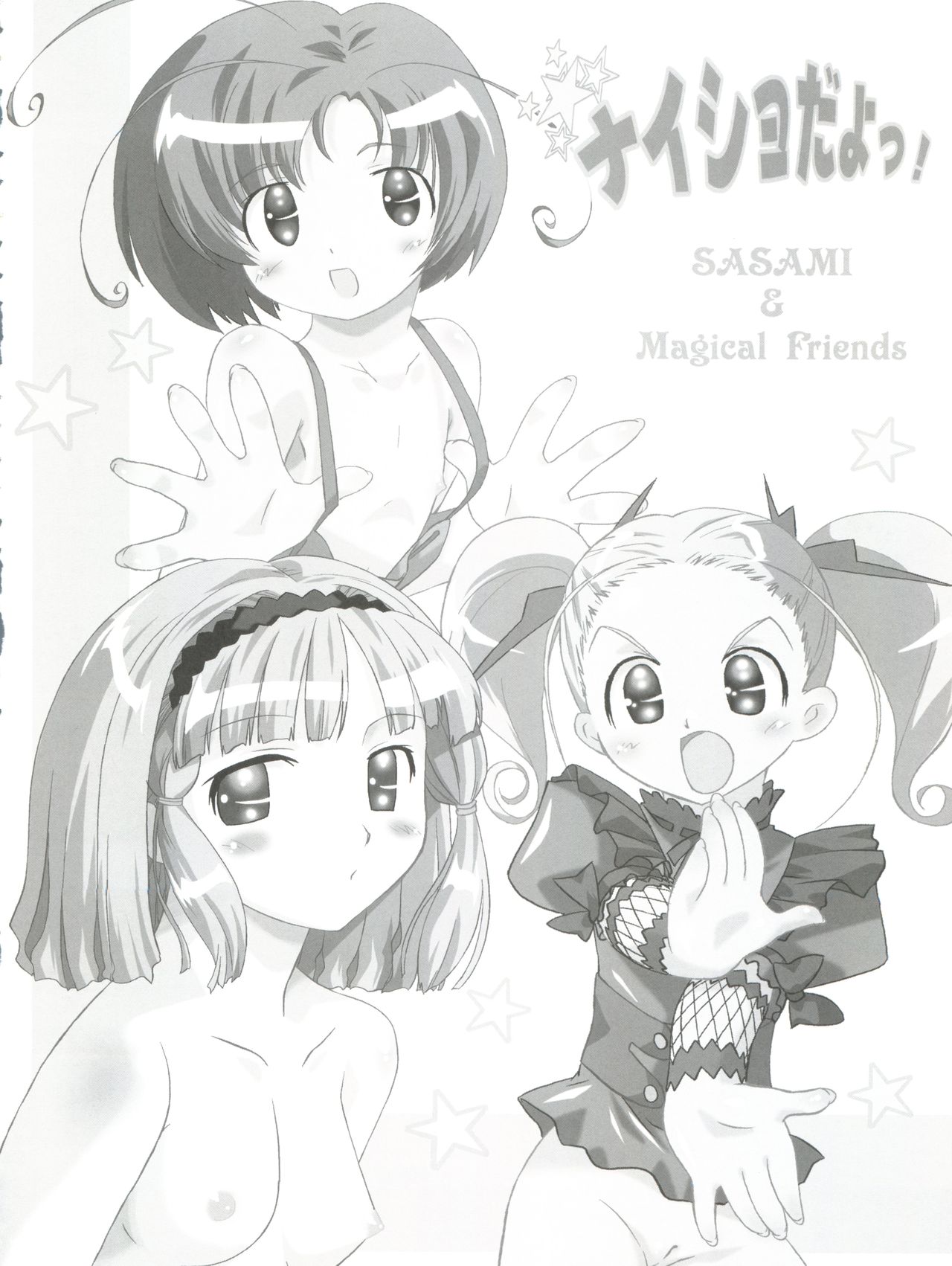 Naisho da yo! Mahou no Club Katsudou page 3 full