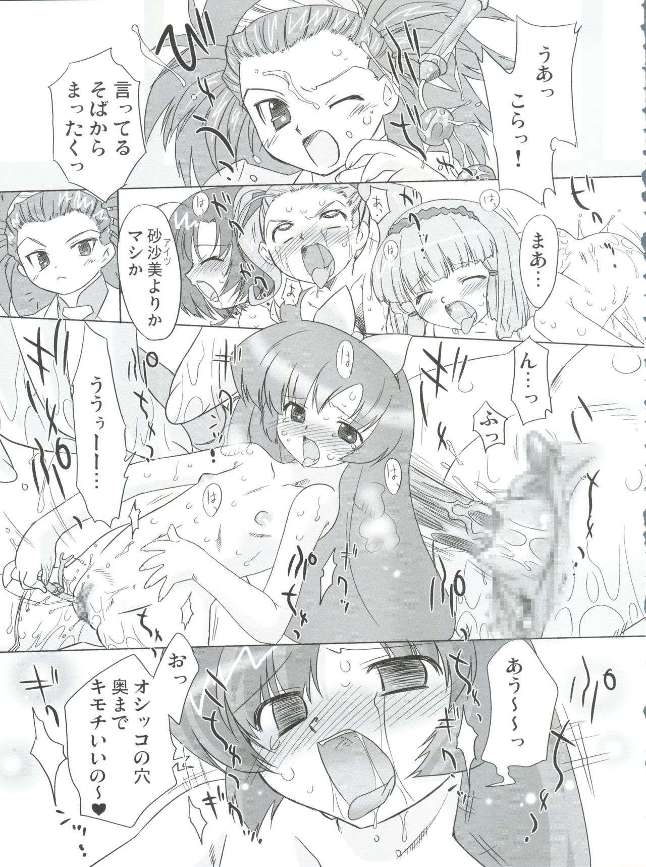 Naisho da yo! Mahou no Club Katsudou page 6 full