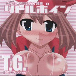 Little Boin TG