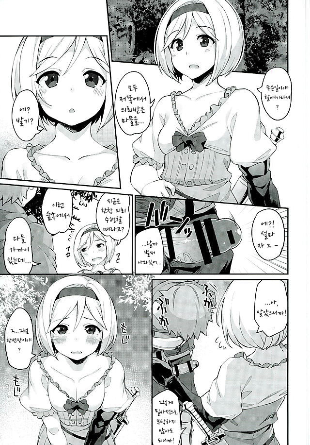 3 CHAIN BURST -Ecchi no Fall Down page 2 full