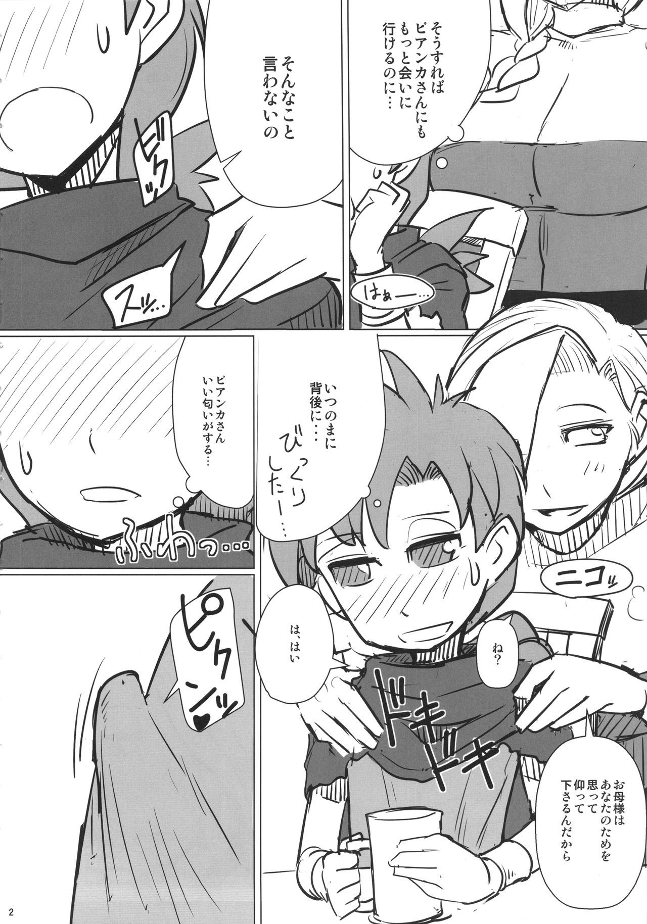 Yamaoku e Ikou! page 3 full
