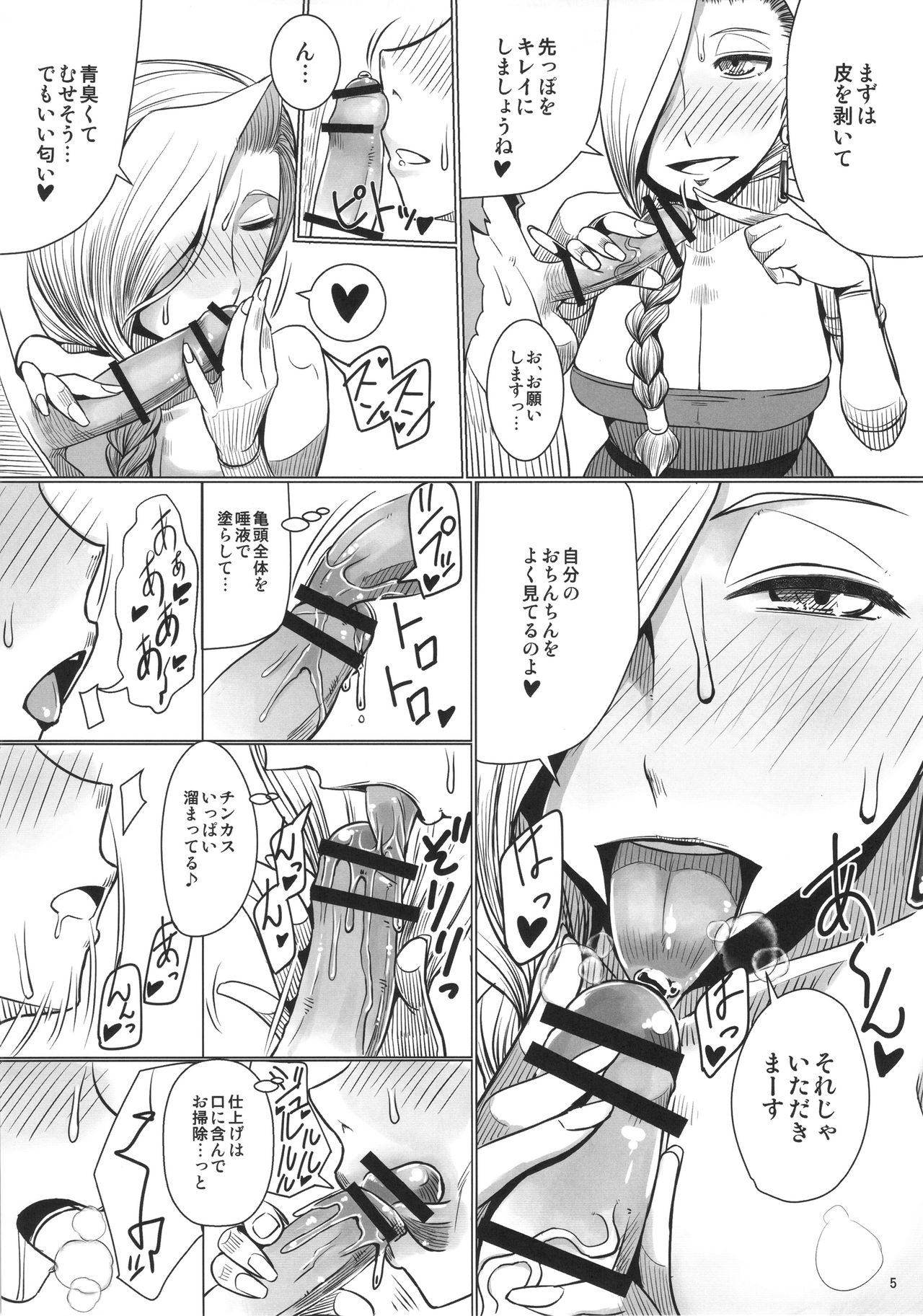 Yamaoku e Ikou! page 6 full