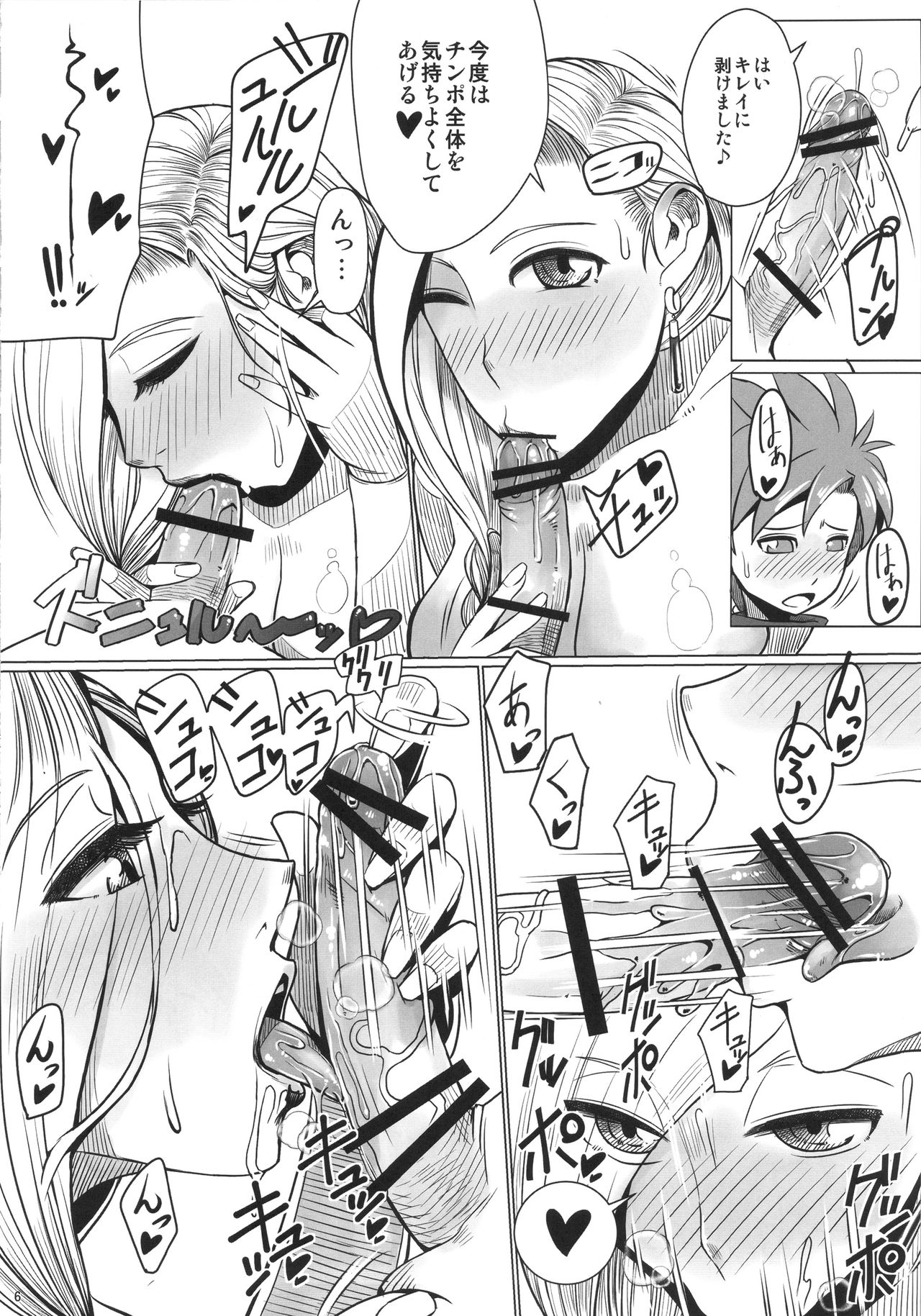 Yamaoku e Ikou! page 7 full