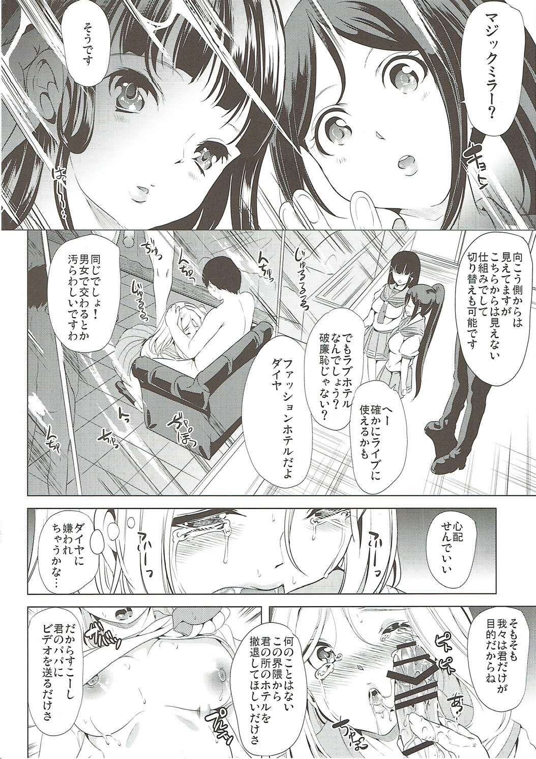 Suisou no Mermaid page 3 full