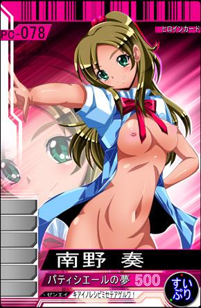 Suite Pretty Cure♪ page 7 full