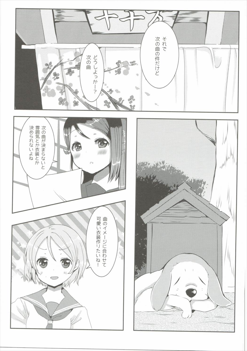 Mousou Shitara Dame Desuka? page 4 full