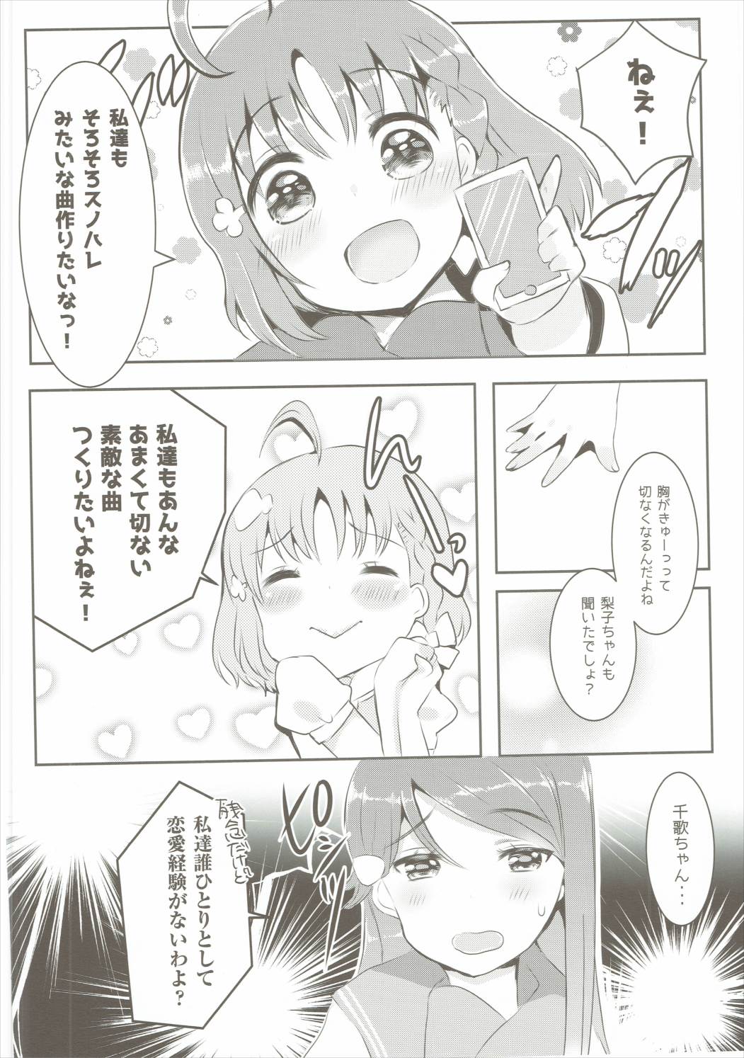 Mousou Shitara Dame Desuka? page 5 full