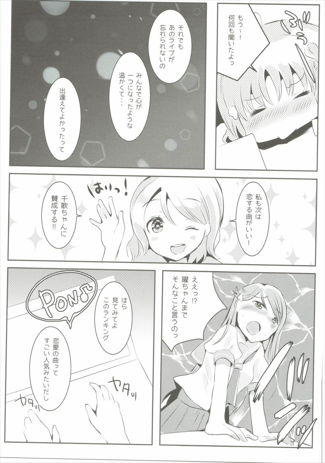 Mousou Shitara Dame Desuka? page 6 full