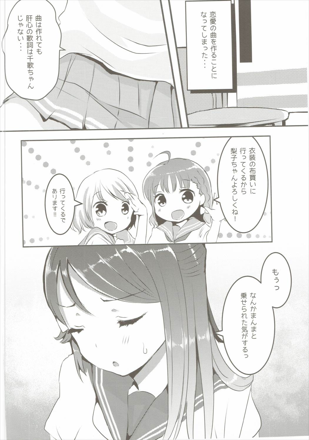 Mousou Shitara Dame Desuka? page 9 full