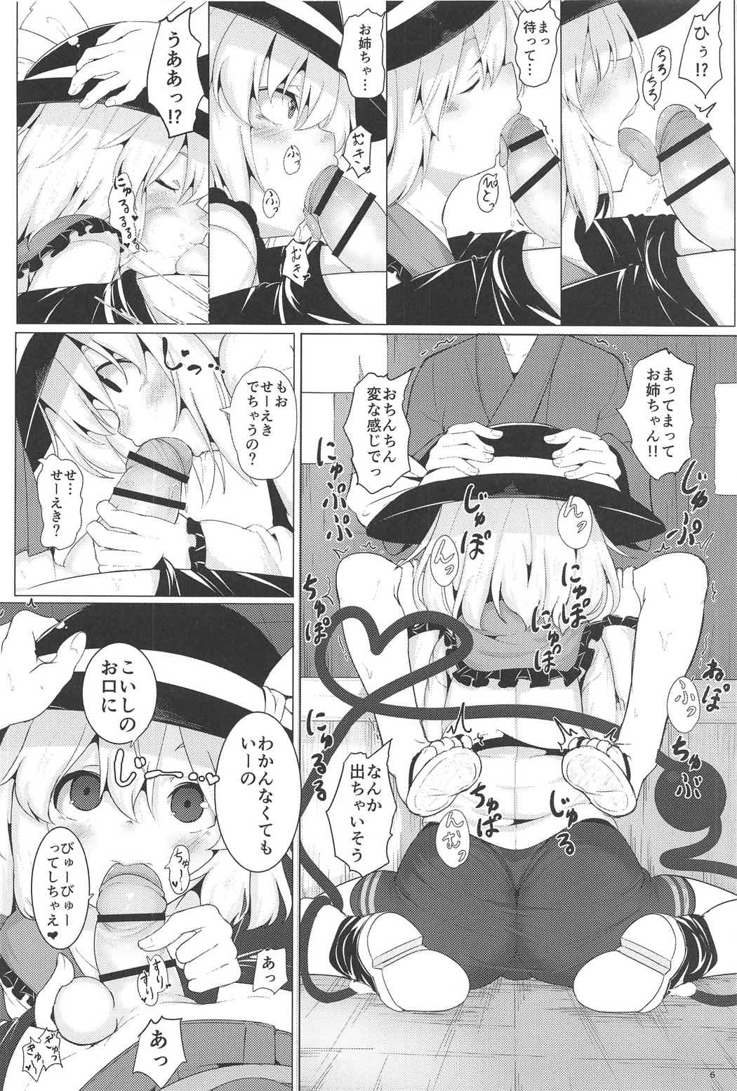 Imaginary Friends page 5 full