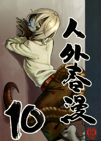 Jingai Shunman 10 cover