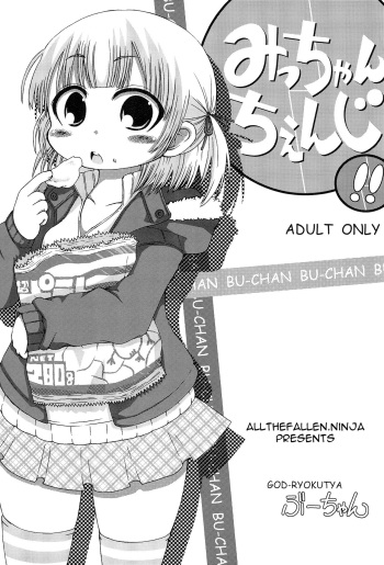 Micchan Change!! cover