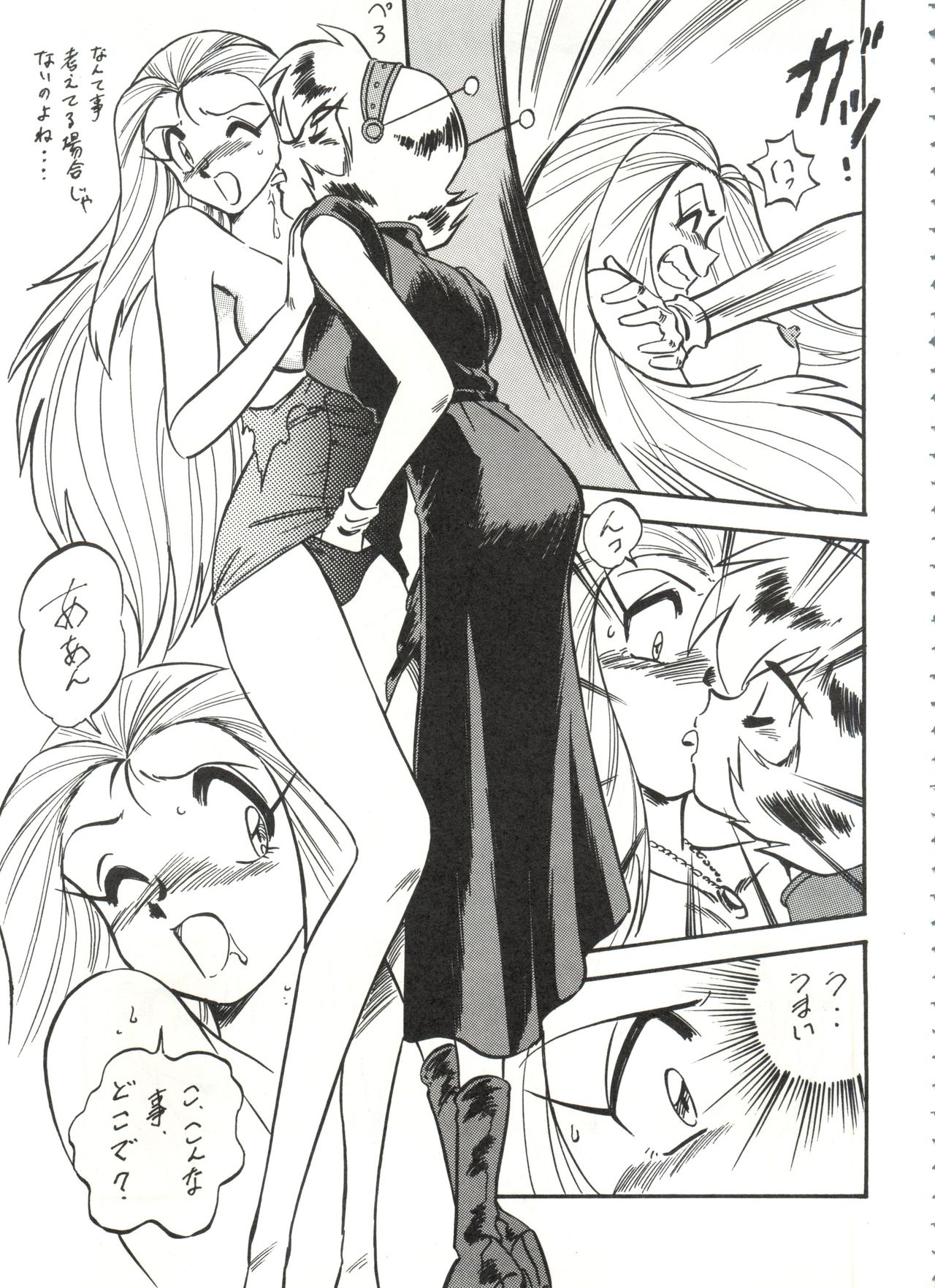 LOOK OUT 31 page 10 full