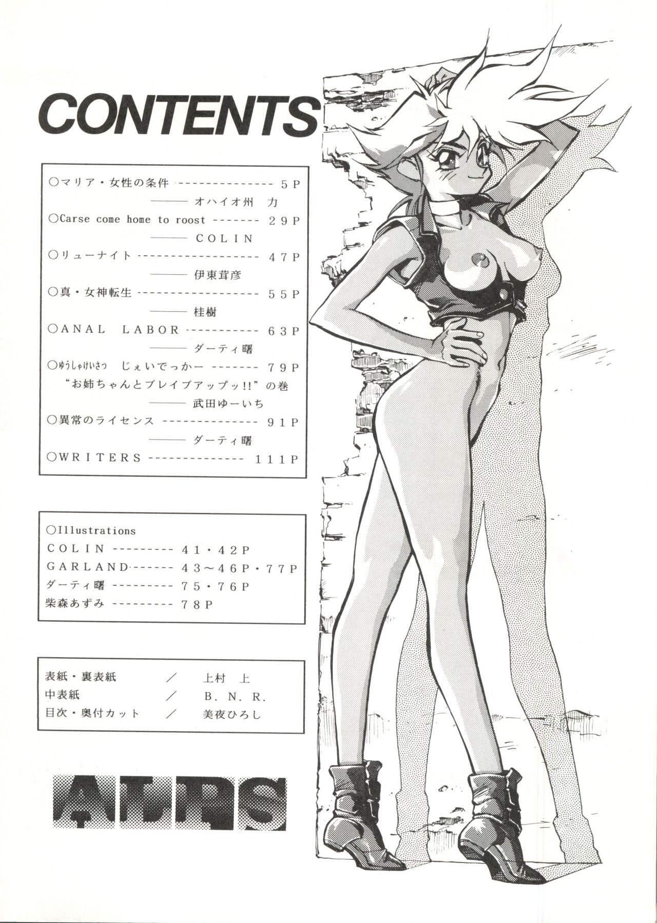 LOOK OUT 31 page 3 full
