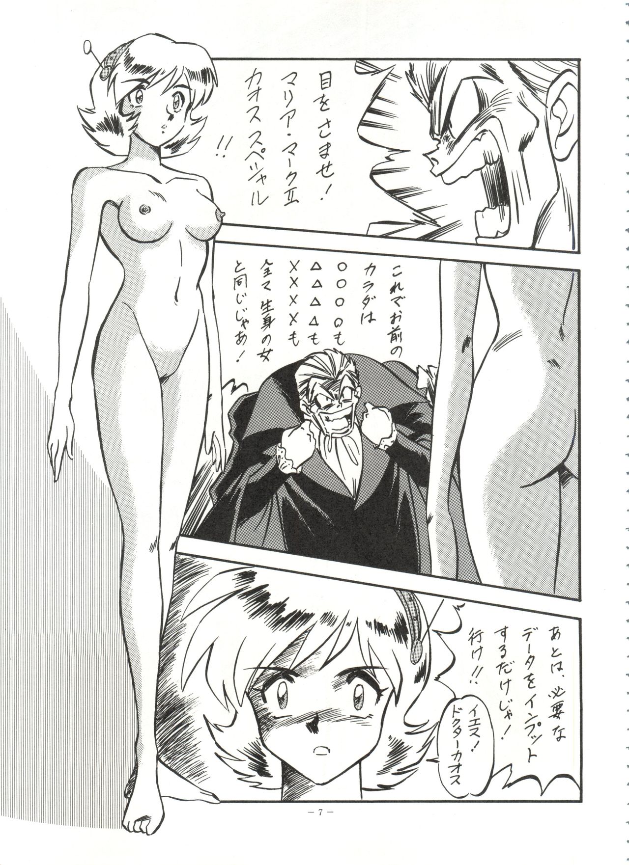 LOOK OUT 31 page 6 full