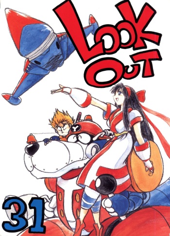 LOOK OUT 31 cover