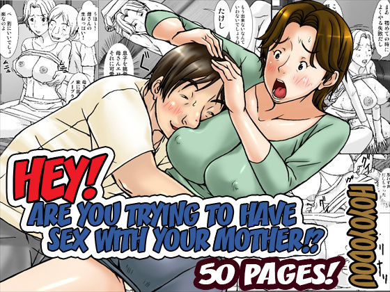 Kora! Anta Hahaoya ni Hatsujou shite Nani shiyoutte Iu no! page 1 full