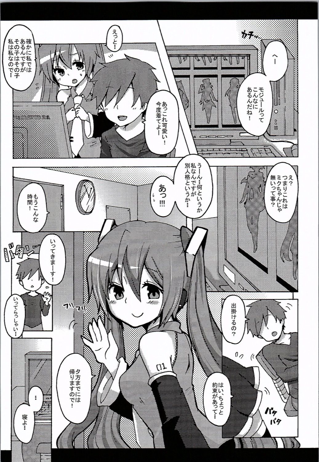Honeys page 3 full