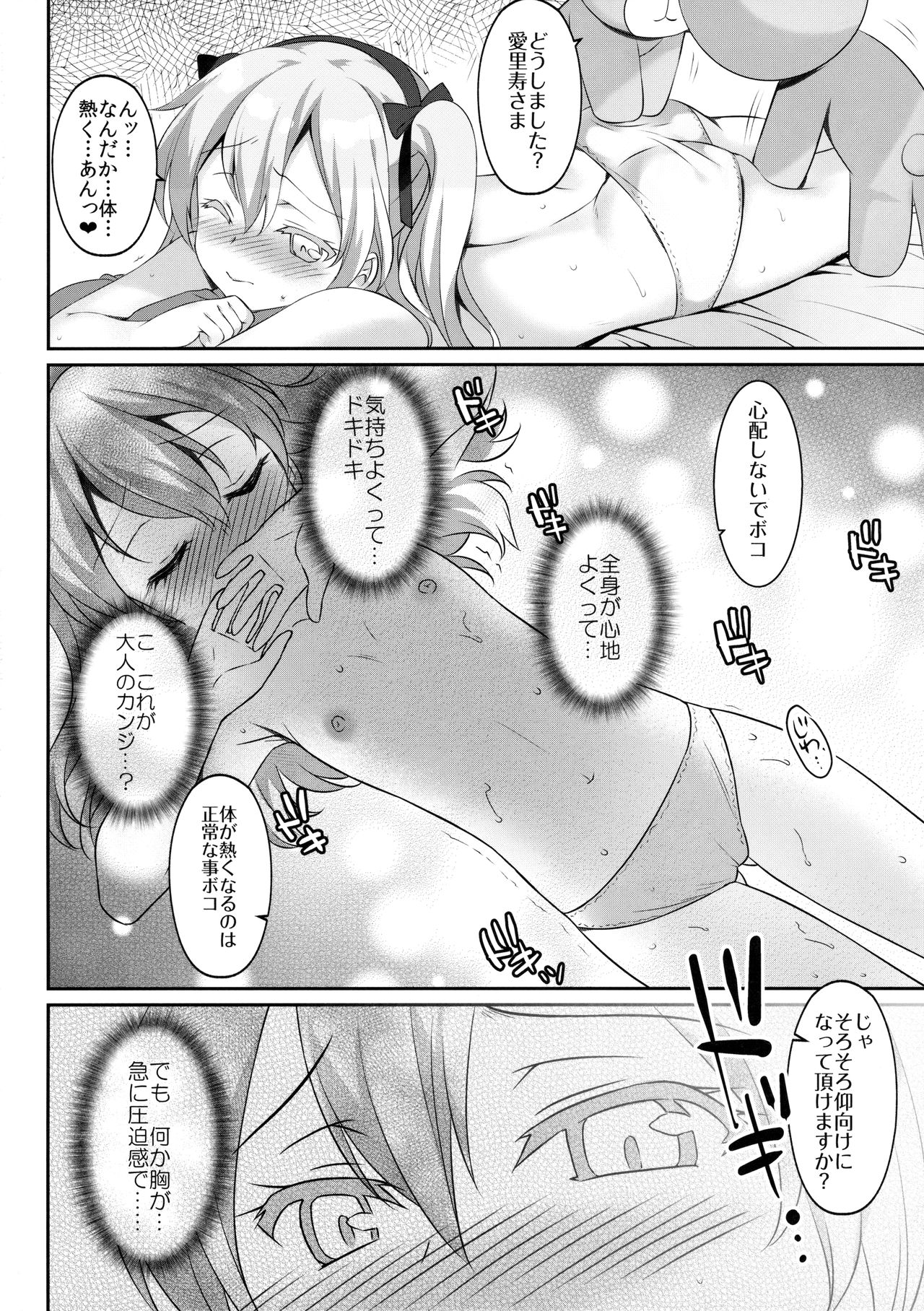 Fushigi no Kuni no Arisu page 7 full