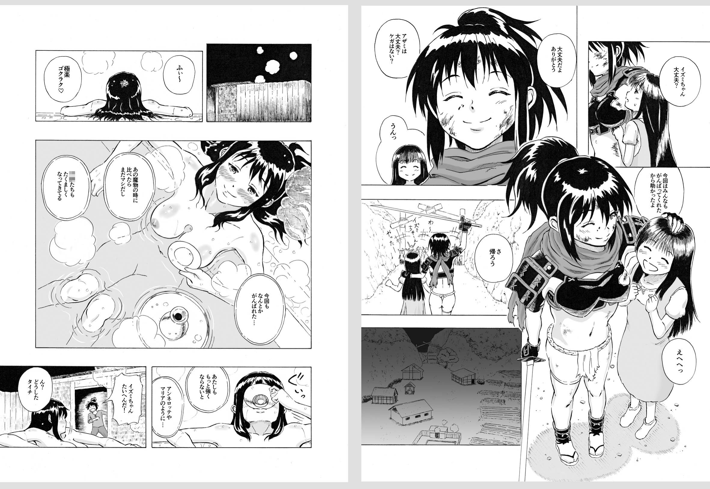 Mezame no Shirase page 2 full