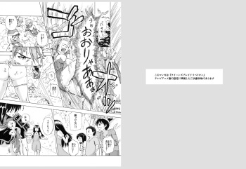 Mezame no Shirase cover