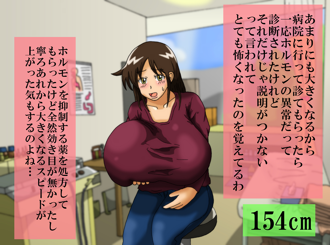 Oppai ga Ookiku Natta Hanashi page 6 full