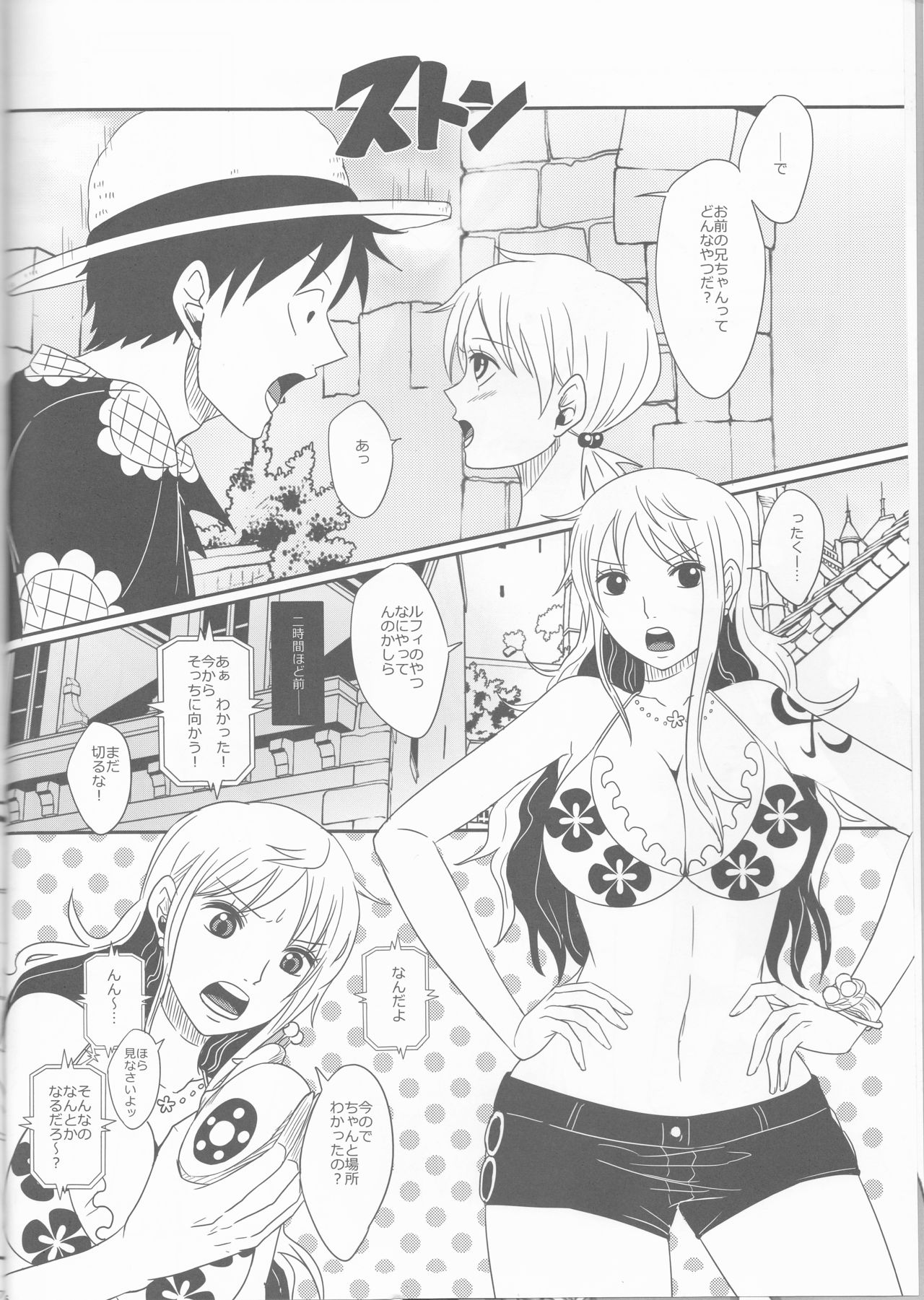 Koijikara Kazaguruma page 6 full