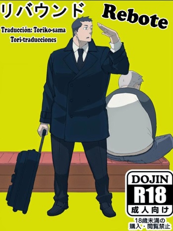Rebound | Rebote cover