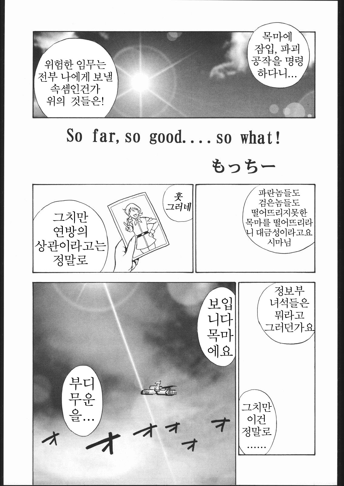 CRAZY D page 4 full