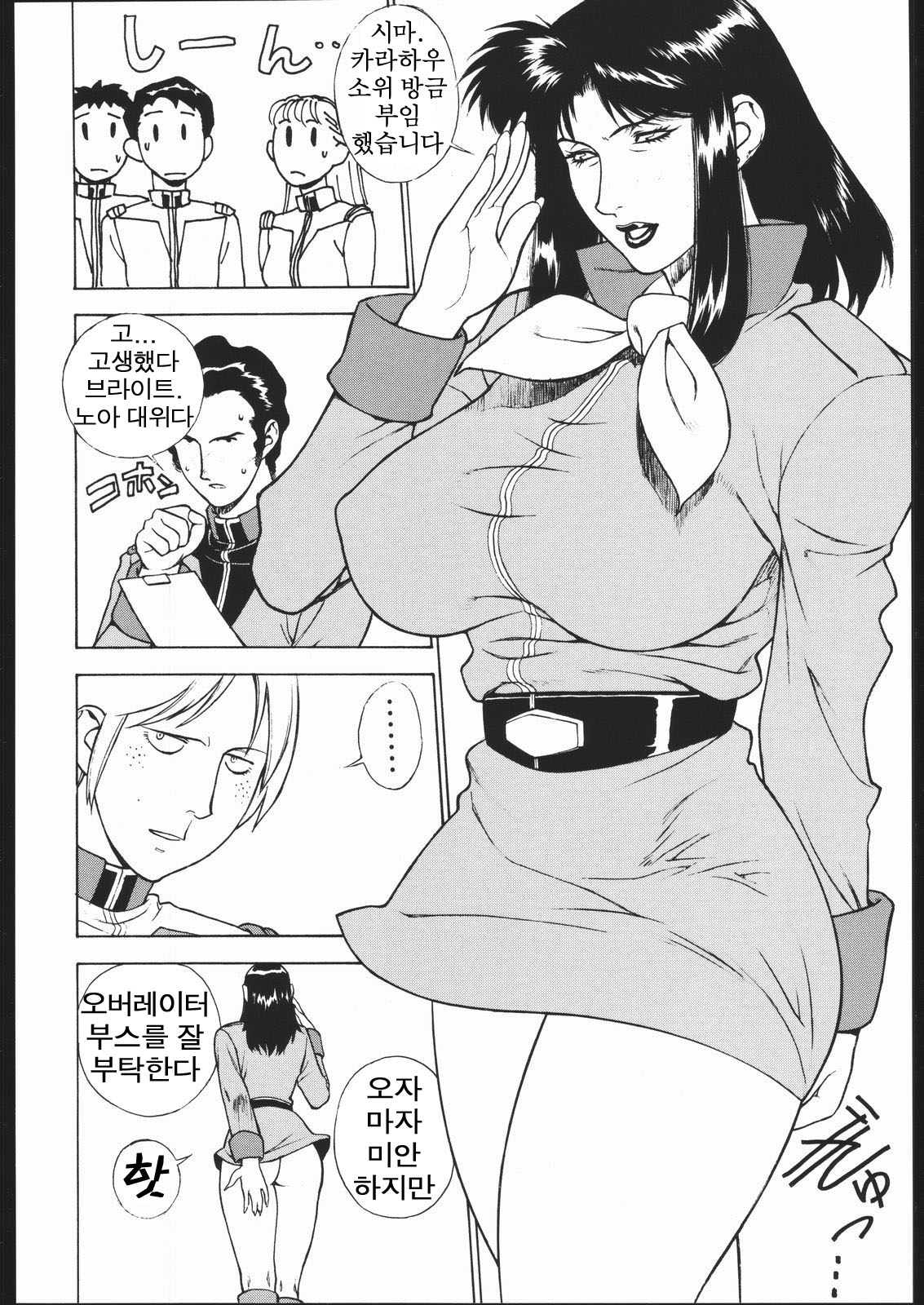 CRAZY D page 5 full