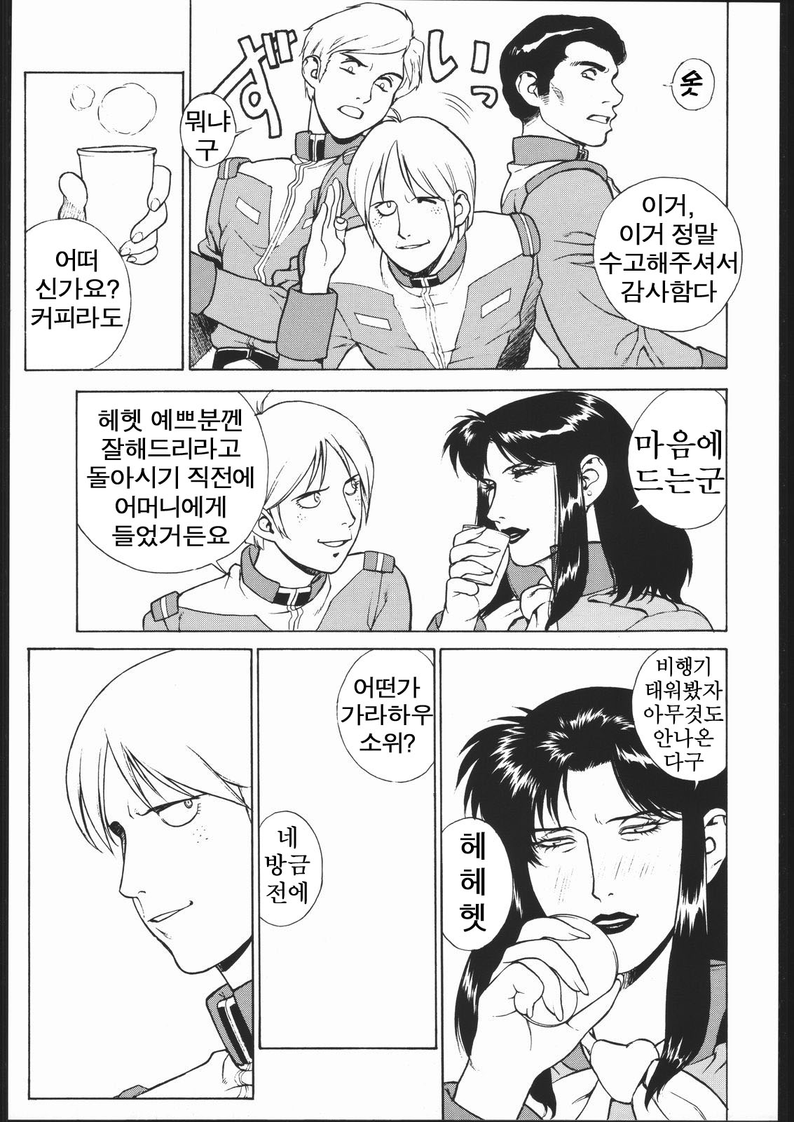 CRAZY D page 6 full