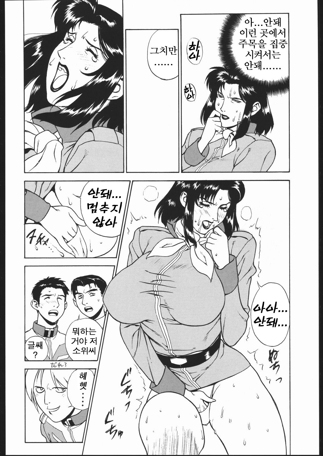CRAZY D page 9 full