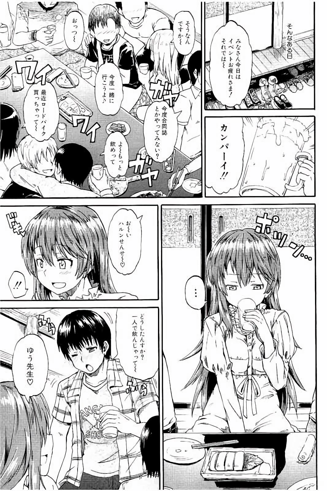 Piss is Love page 10 full