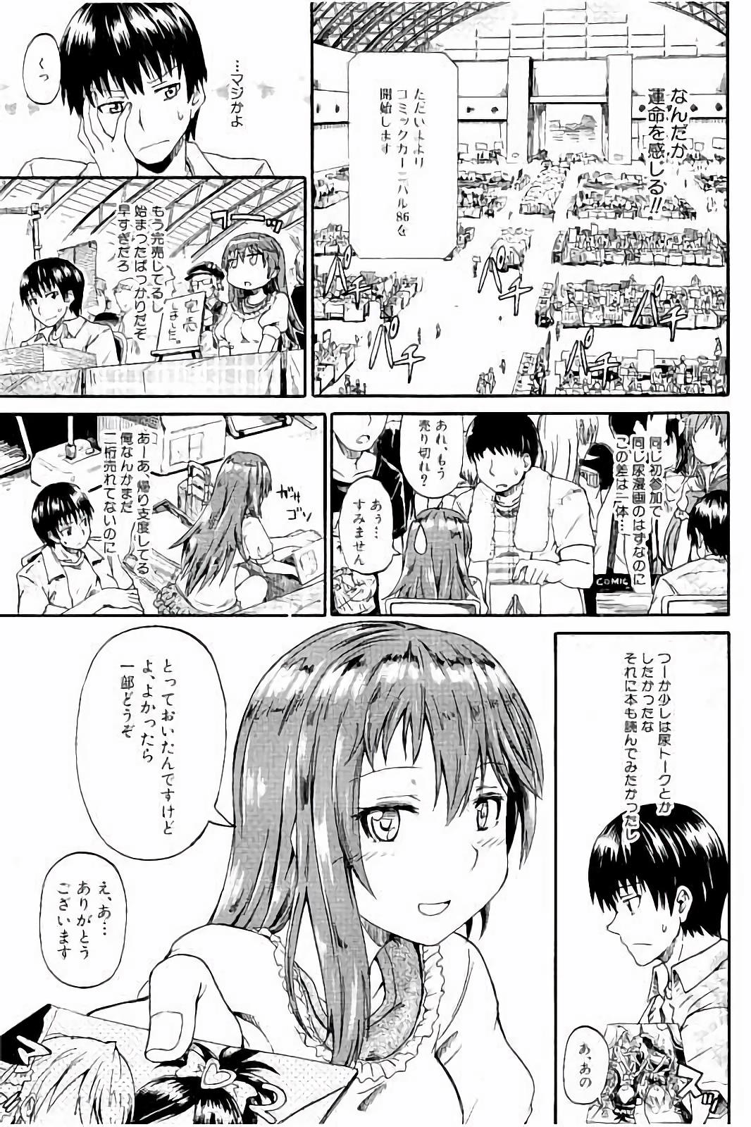 Piss is Love page 6 full