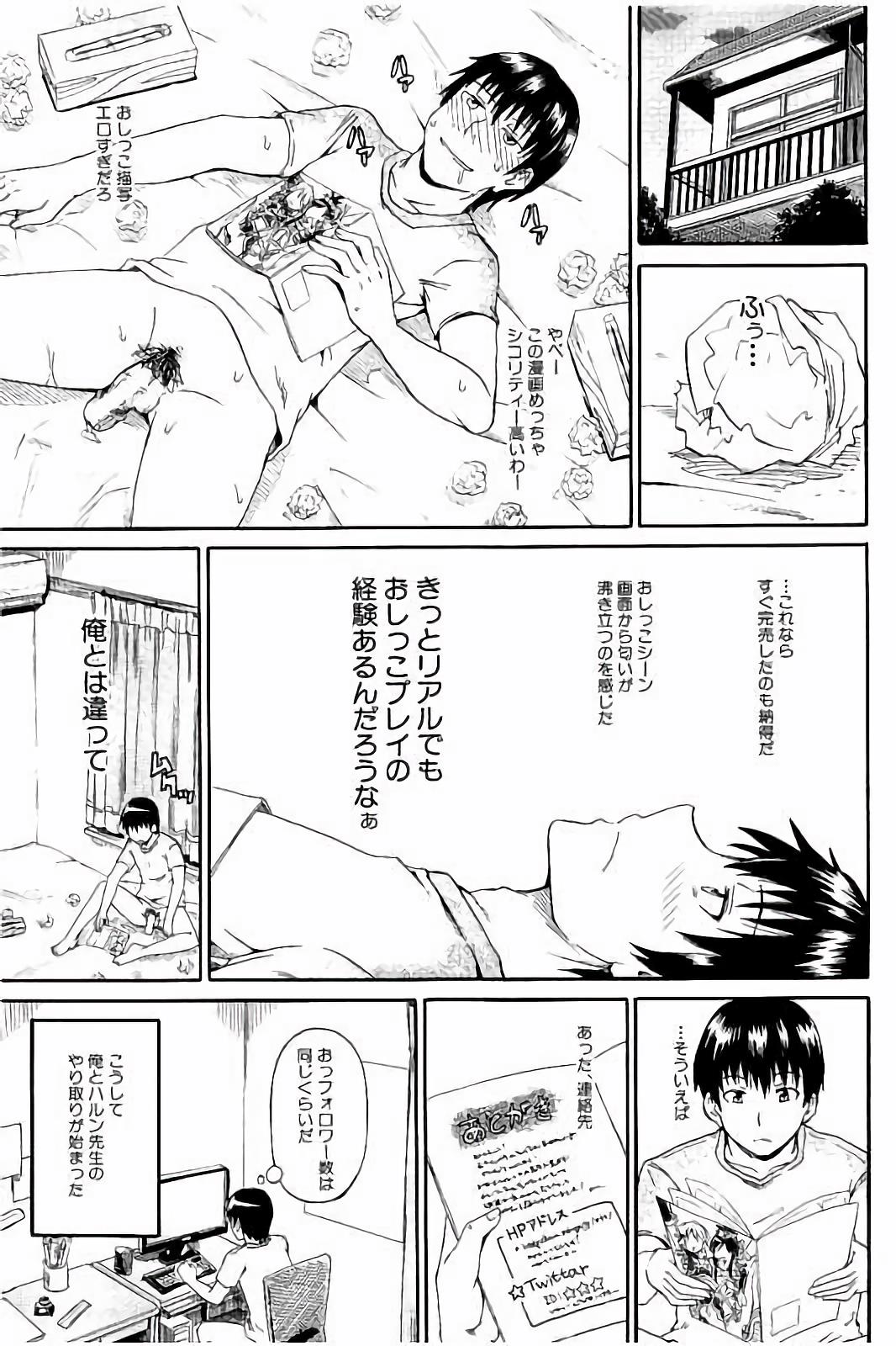 Piss is Love page 8 full