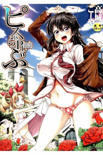 Piss is Love cover