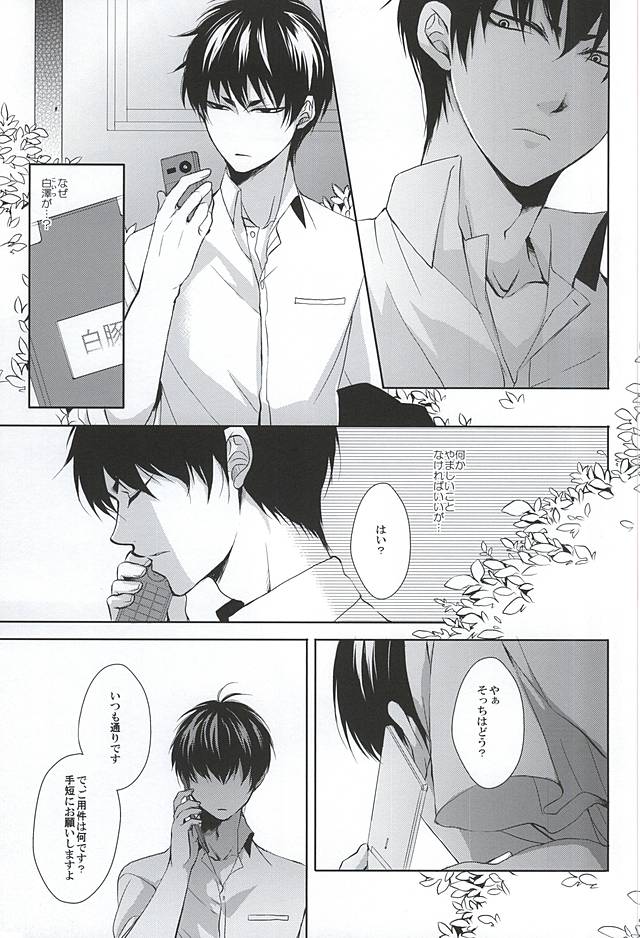 Telephone Help Me page 3 full