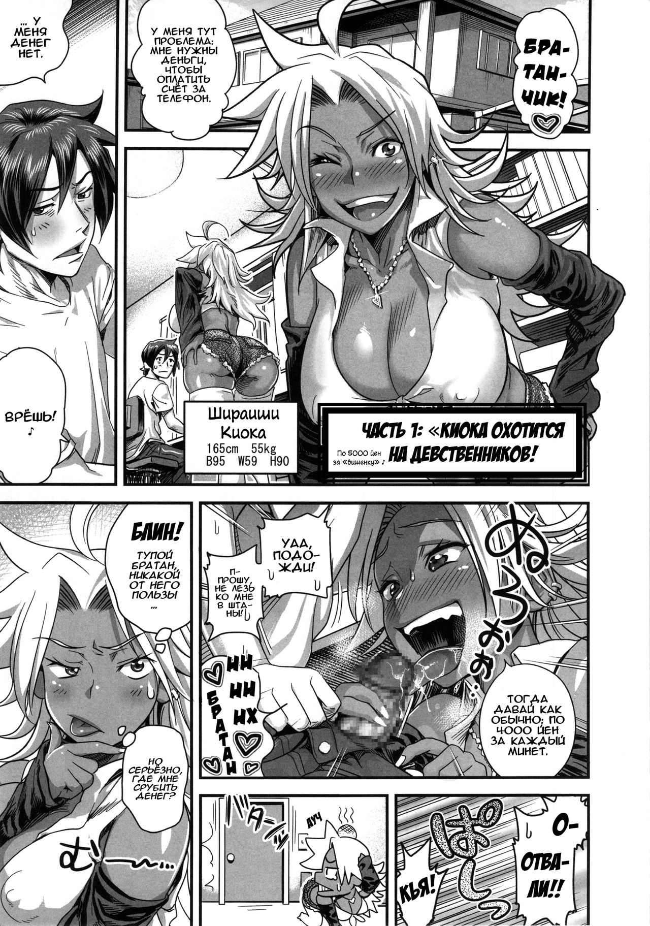 Energy Kyo-ka!! Soushuuhen 1 NukiSuppo Hen Ch. 1 page 5 full