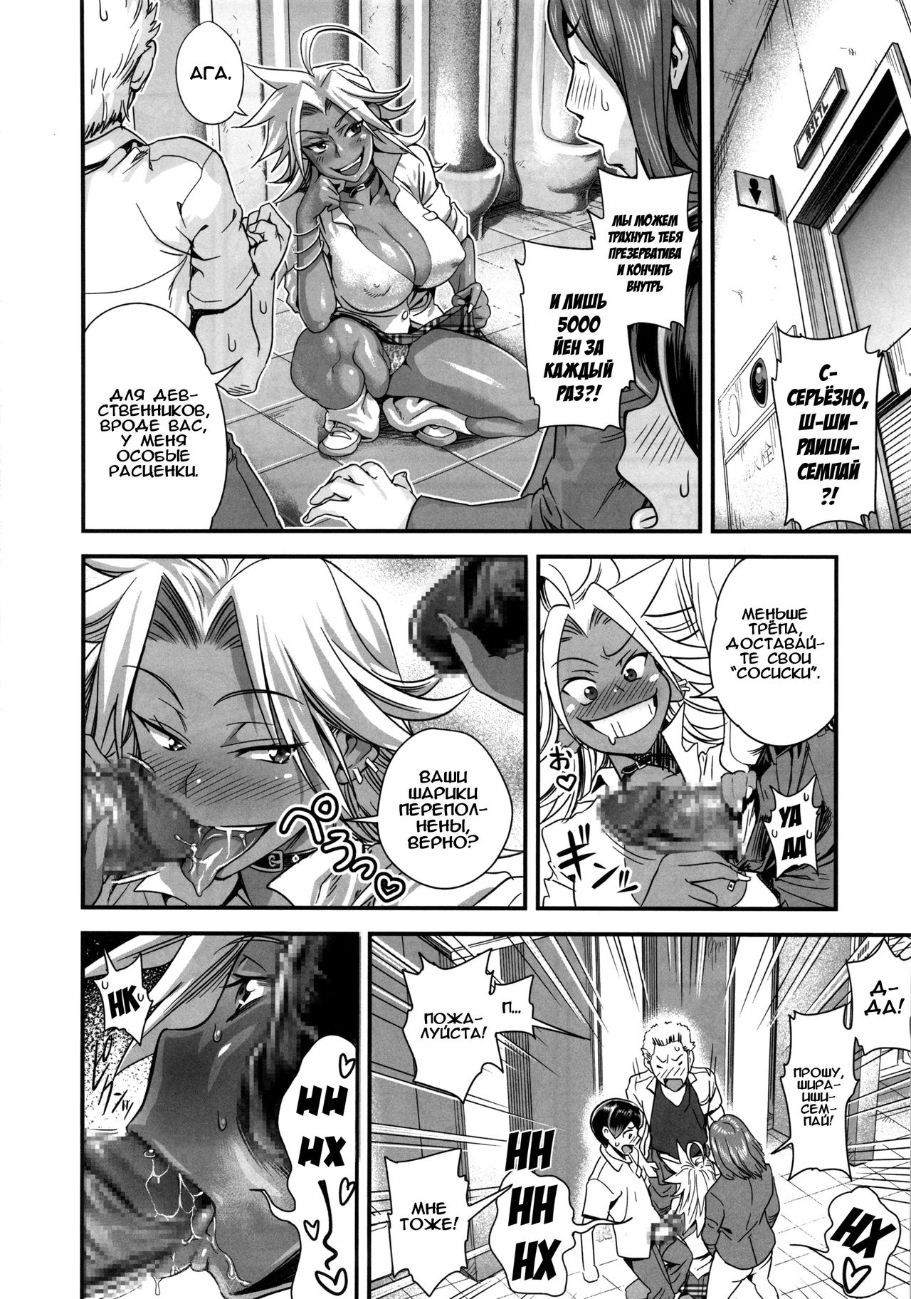 Energy Kyo-ka!! Soushuuhen 1 NukiSuppo Hen Ch. 1 page 8 full