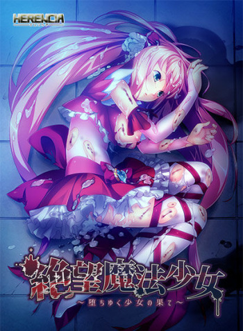 Zetsubou Mahou Shoujo ～Ochiyuku Shoujo no Hate～ cover